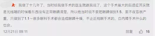 “近视手术毁了我”,他们选择自杀,原来这种手术比想象的危险!