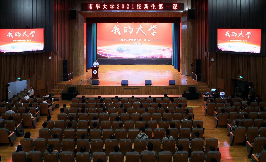 直击！党委书记开讲，10518人现场围观，湖南这堂“第一课”火了！