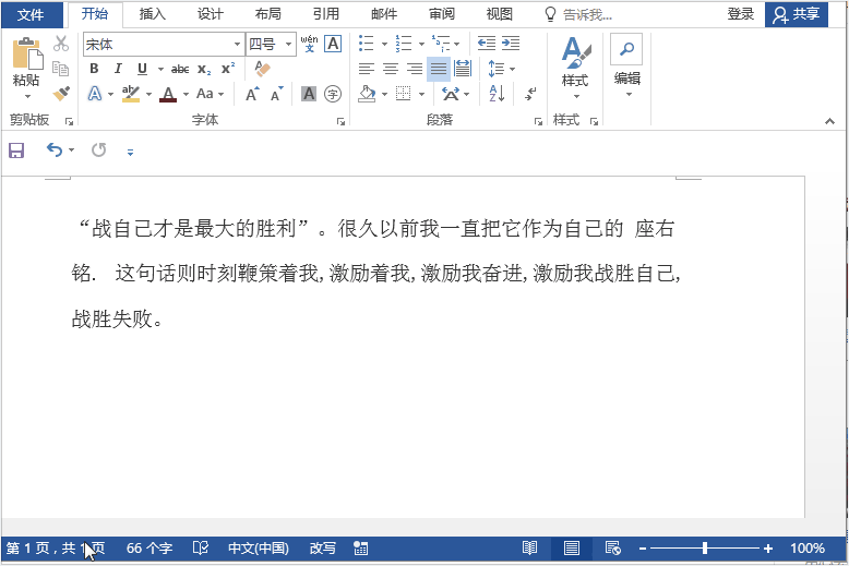 「Word技巧」Word中经常让人头疼的这几个问题，现在终于解决了