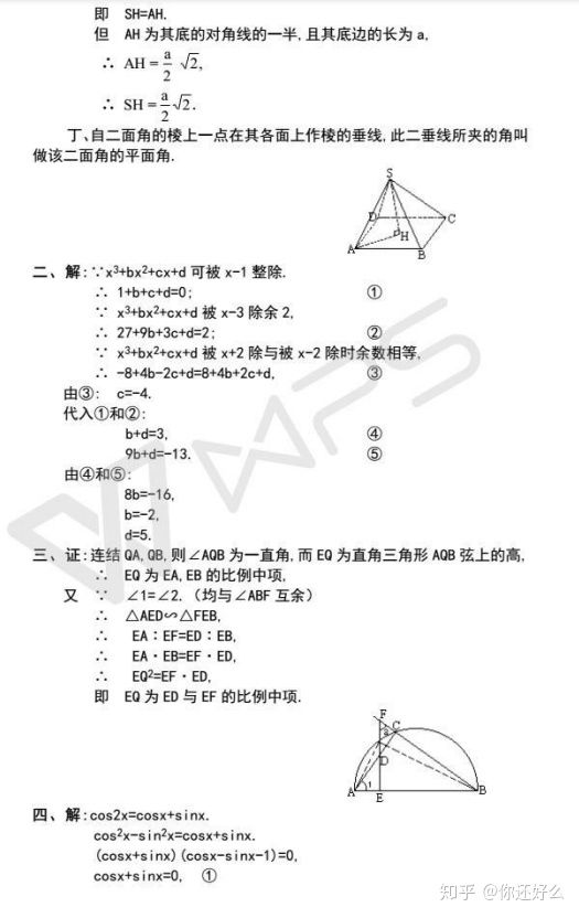 全网唯一：1952-2019年历年高考理科数学真题及答案（526页）收藏