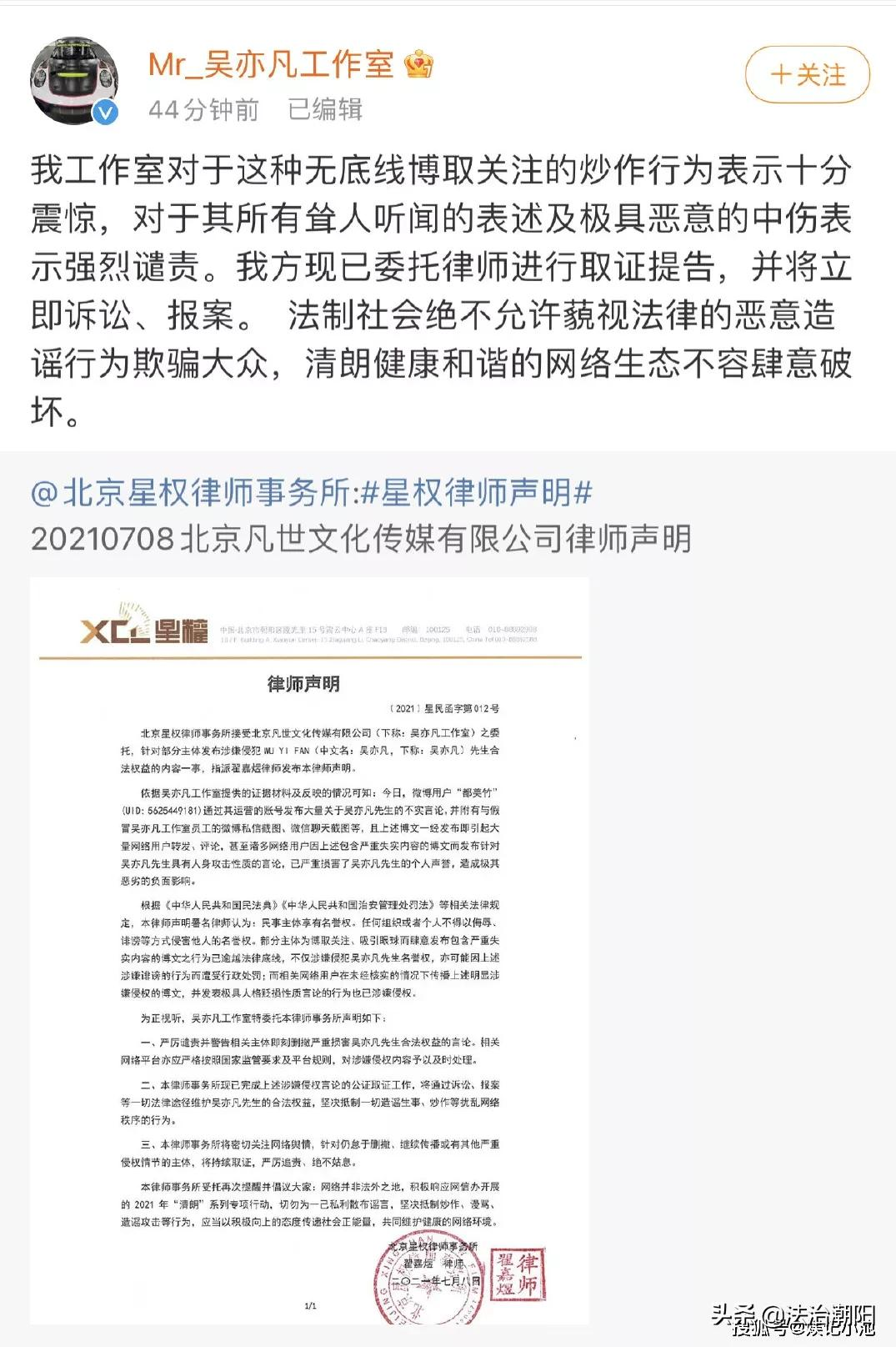 “吴亦凡事件”最全信息都在这里!快查,别让他跑了……