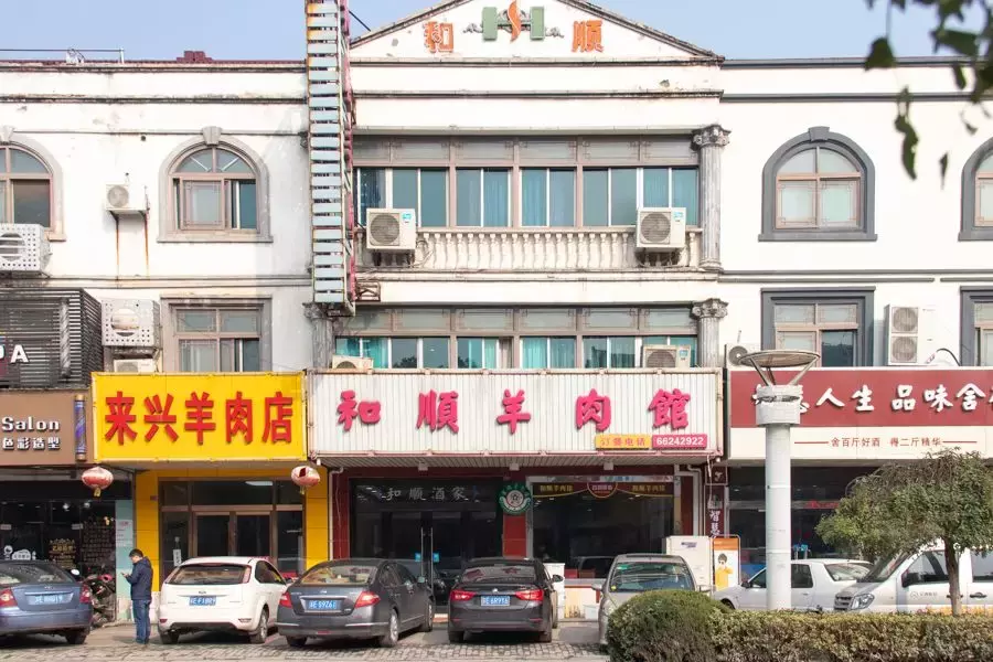 为了找出上海最好吃的藏书羊肉，去了趟苏州