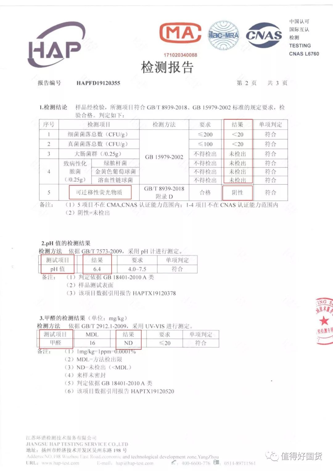 蒋依依推荐的国货卫生巾太争气！薄到只有0.35mm，像没穿一样舒适