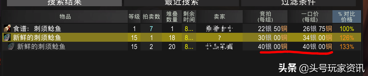 头号攻略：怀旧服40级花费不到10金，烹饪从入门升到大师级