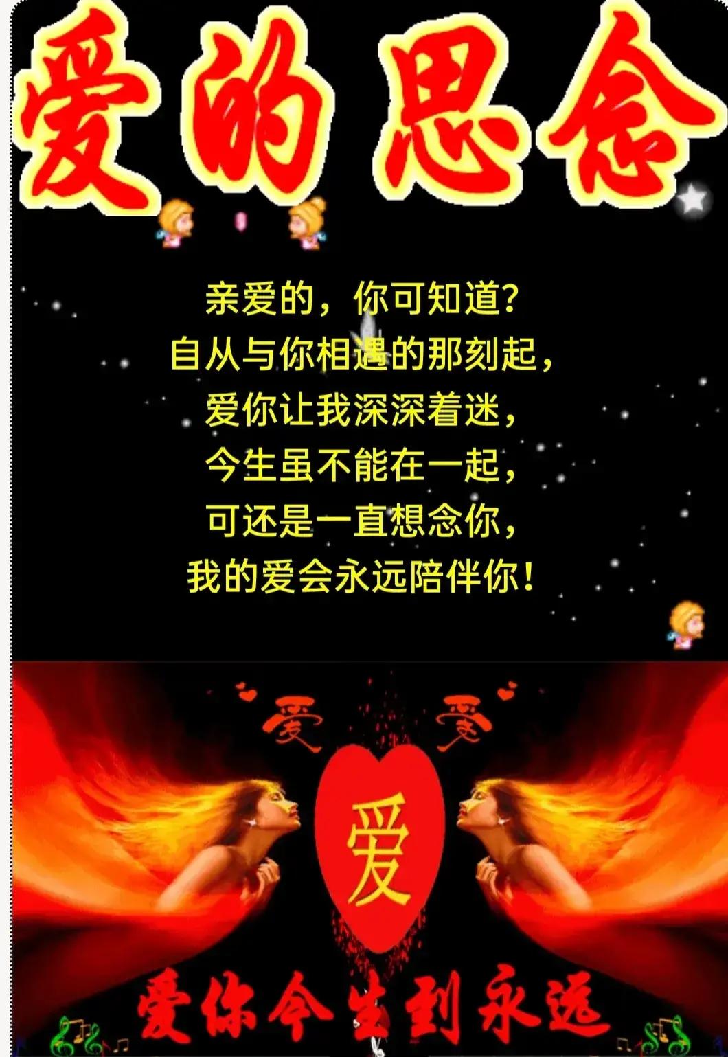 寄语天堂的爱人,生日快乐