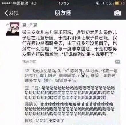 河南拔智齿什么梗？谐音梗，很难不支持-第17张图片