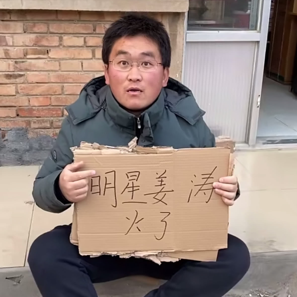 网红姜涛碰瓷青岛饺子，遭当地人堵截后，警方次日作出回应
