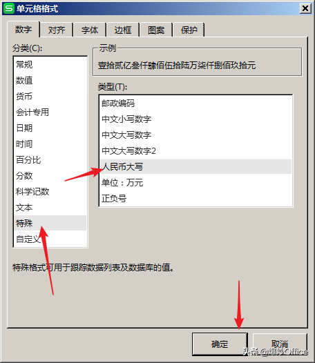 1234567890元人民币，会读吗？会写吗？不会，就用WPS帮忙啊！