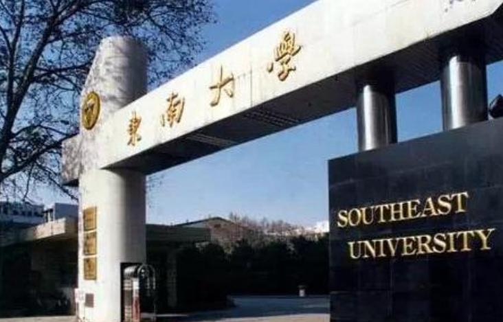 它曾是亚洲第一大学，被拆分成18所大学，包括南大等4所985