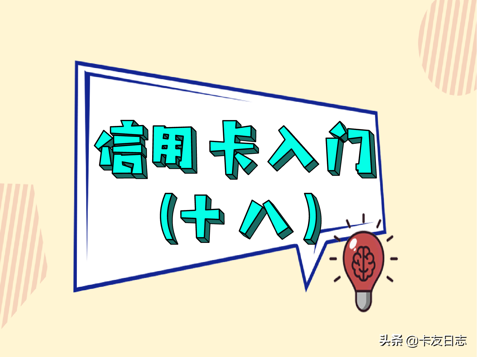 「入门」18：POS机基本知识