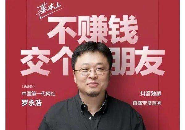 老罗一晚的直播收入上千万，个人所得税该怎么收？