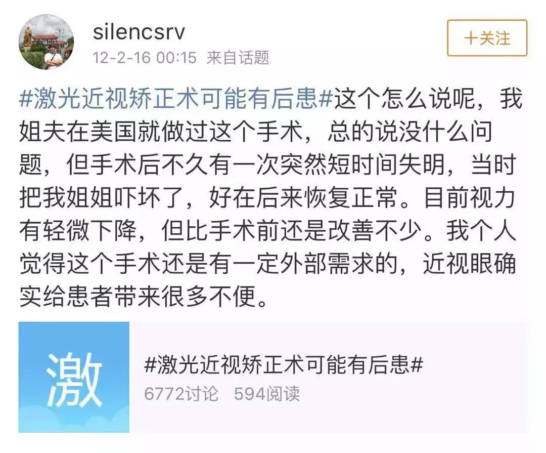 “近视手术毁了我”,他们选择自杀,原来这种手术比想象的危险!
