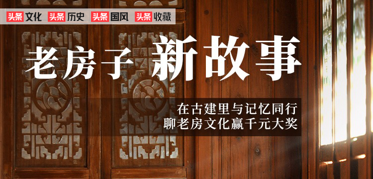 #老房子新故事# 时光沉淀的韵味，一砖一瓦筑梦家——我的温馨新居初体验！