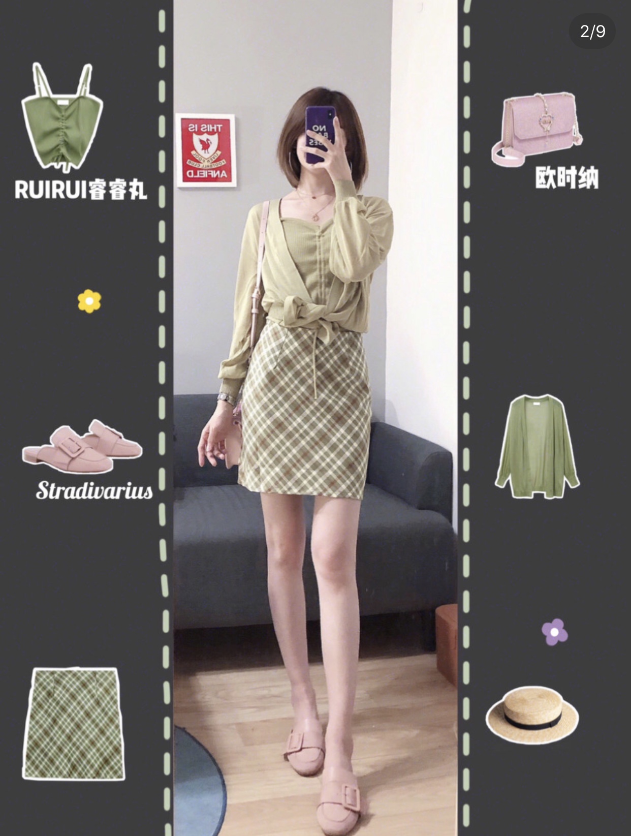 一周穿搭不重样｜夏日少女梅显腿长色彩穿搭一周轻复古穿搭