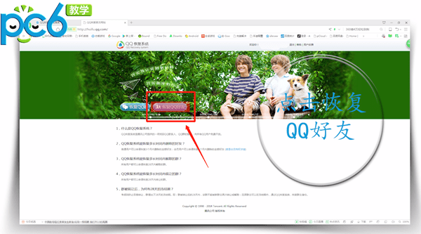 删除的QQ好友怎么恢复？拒绝尴尬，教你悄无声息的恢复好友！
