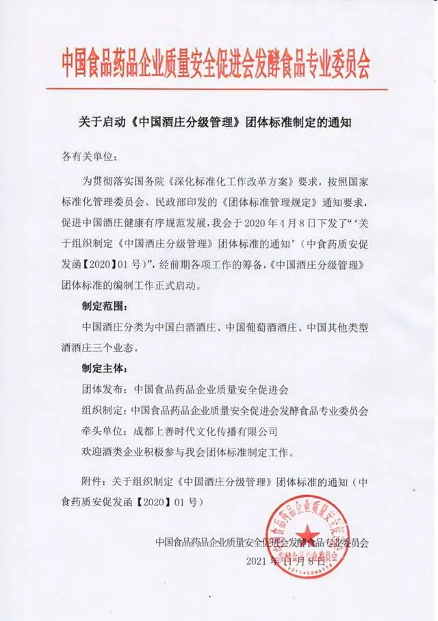 叶歌观酒：中国酒庄，发现一种新生活方式