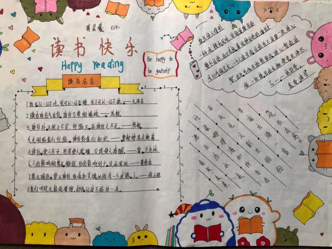 唯有书香最醉人！「世界读书日」PPT课件+手抄报！保存给孩子