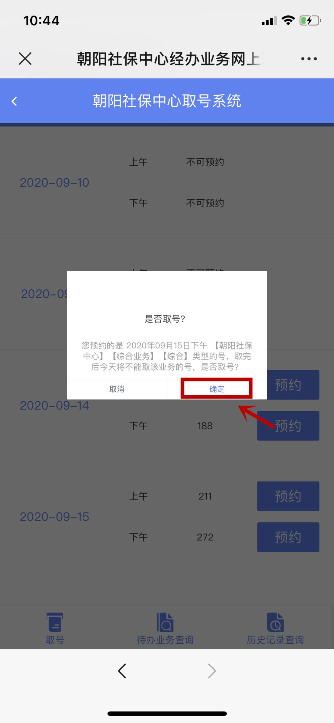 朝阳社保中心,朝阳社保中心电话