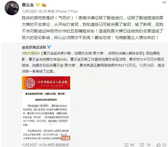 从相声一哥到钱途尽毁，背叛郭德纲11年后，曹金正在自食其果
