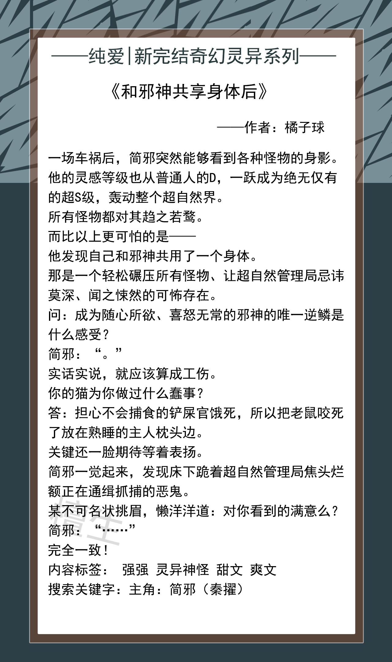 新完结纯爱奇幻灵异文推荐：天师有个导演梦，忽悠鬼神当免费劳力