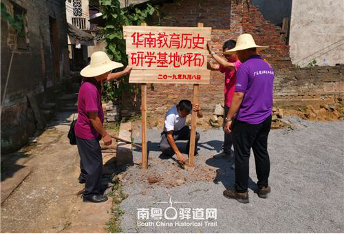 华南教育历史研学基地（坪石）设计回顾