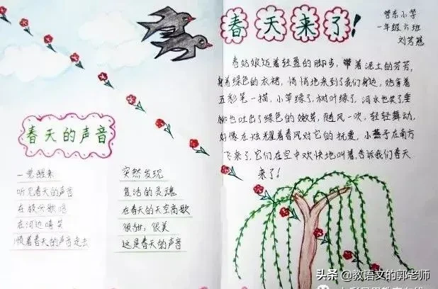 三月，你好！描写春天的好词好句、手抄报，与你共赏春暖花开