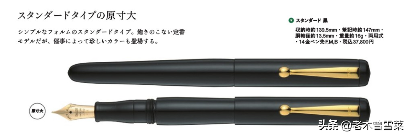 趣味文具箱：日本万年笔的巅峰作品--顶级品牌钢笔介绍~（下）