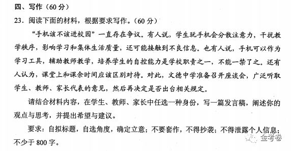 2020新高考全国卷语文、数学、英语试卷曝光！题型大变化