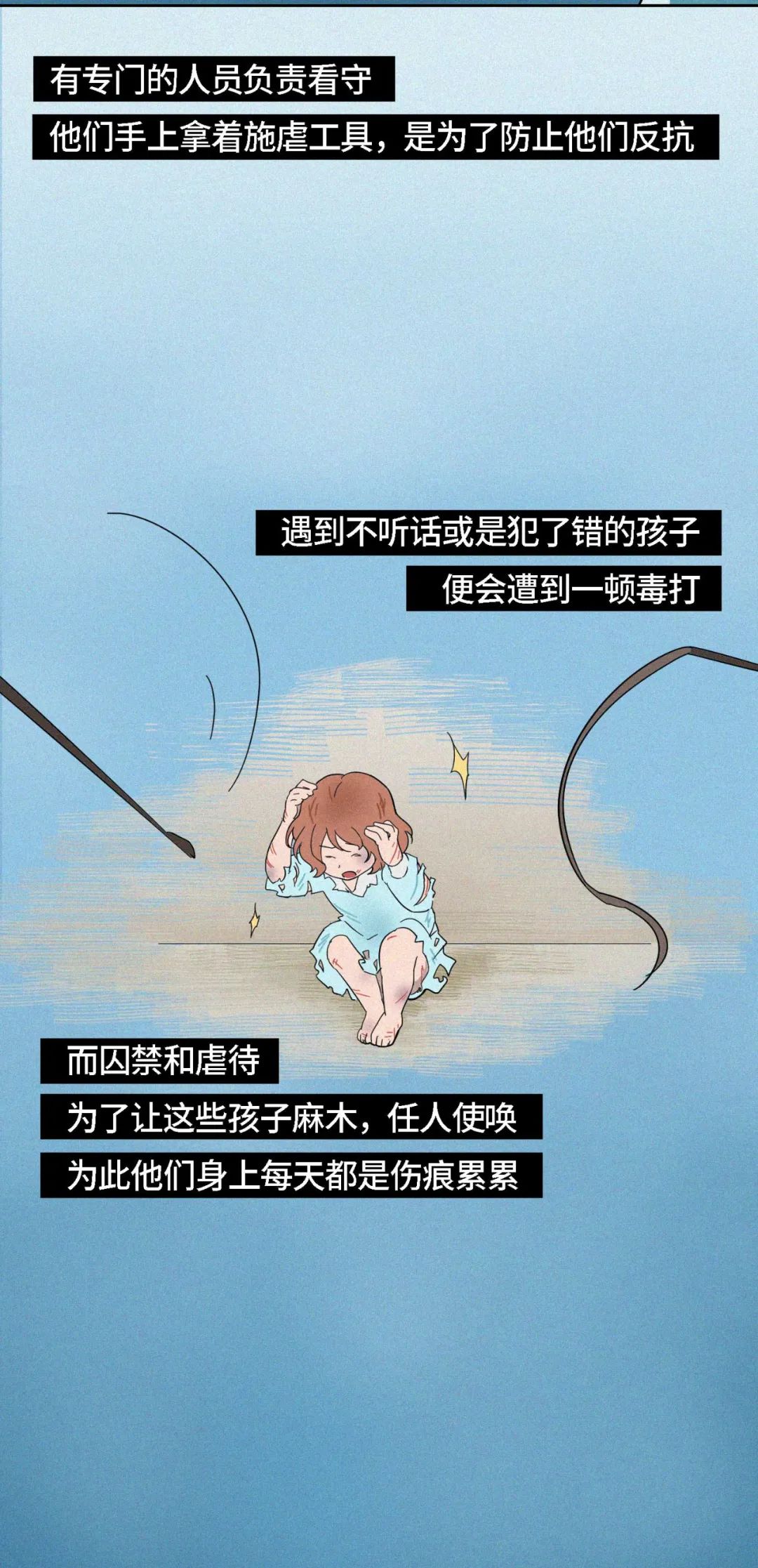 “她明明没有犯罪，却被监禁了一辈子。”（漫画）