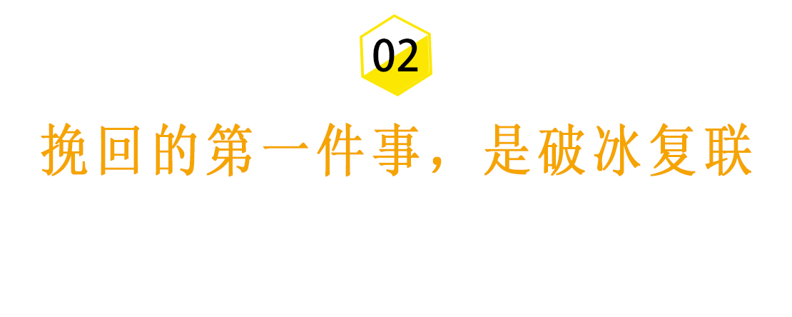 如何让男人主动找你复合？