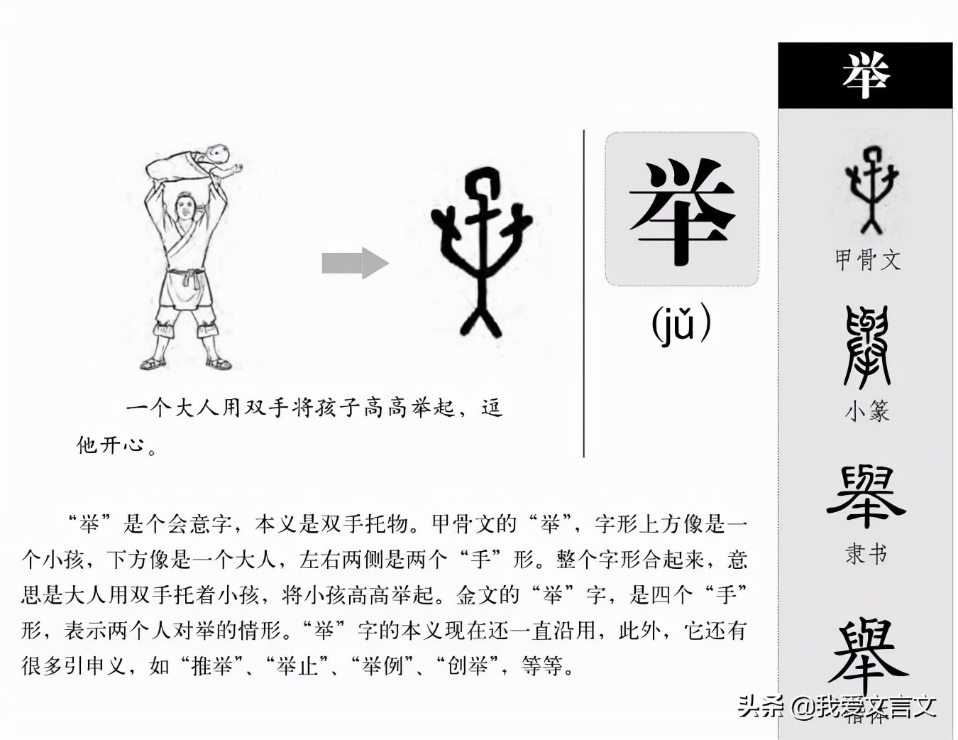 经典文言文赏析 | 郄雍视盗