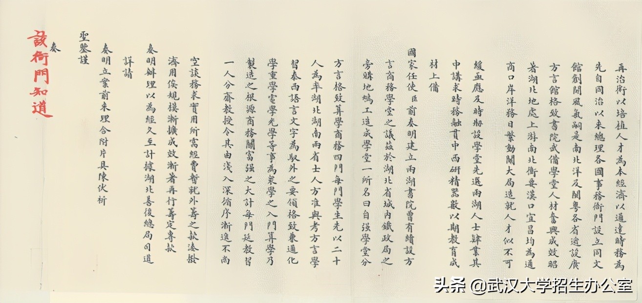 华春莹点赞！雷军力荐！走出100多位院士，“中国最美大学”等你来！