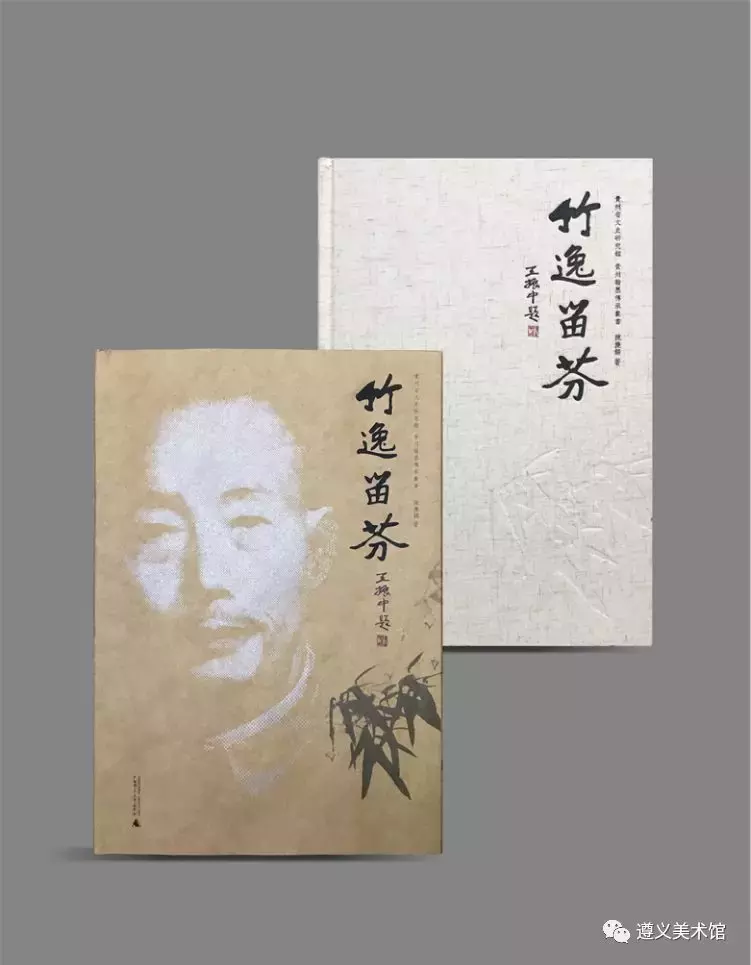 纪念陈庆锡先生诞辰105周年作品展4月17日遵义市美术馆开展