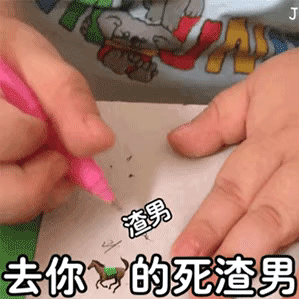 表情包：你是属黄瓜的吧