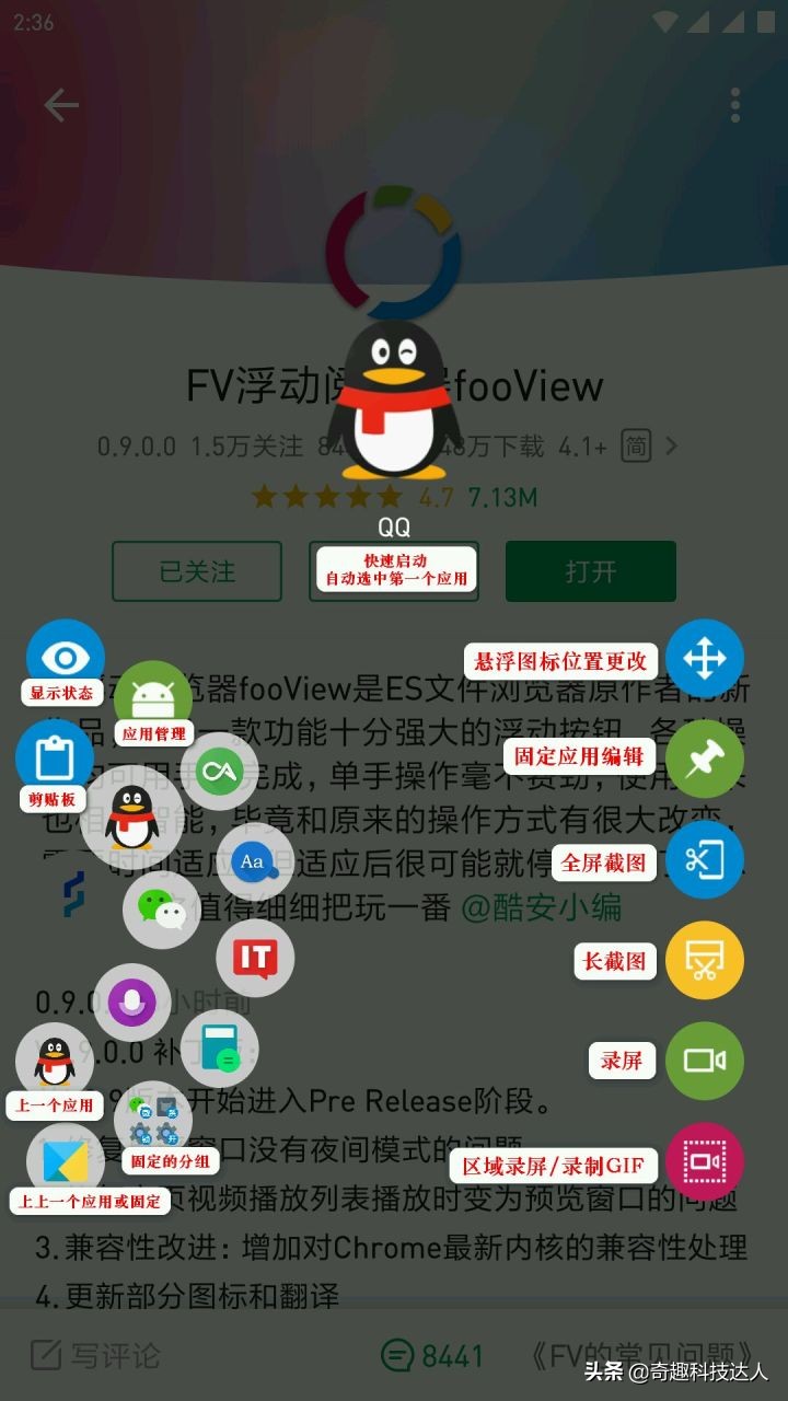 听说iPhone的悬浮球是最好用的？我fooView表示不服
