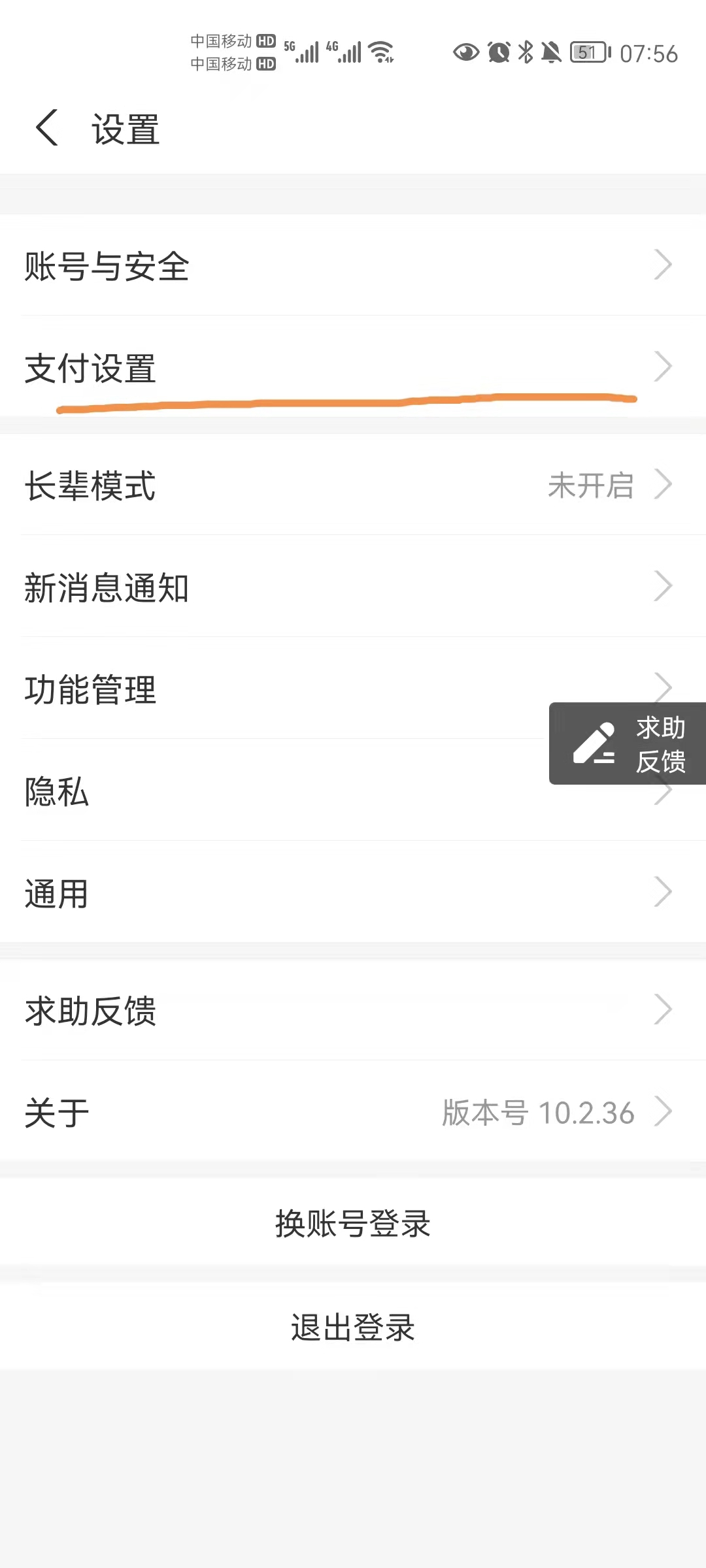 卸载还在“自动续费”的App！教您如何彻底和它说再见