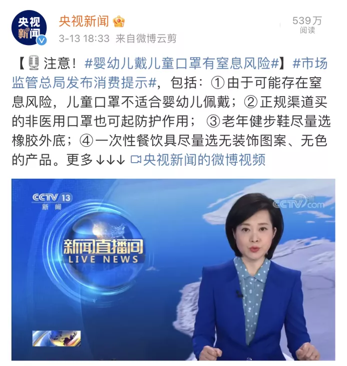 央视点名：儿童口罩有窒息风险！还有这几种母婴产品被曝光