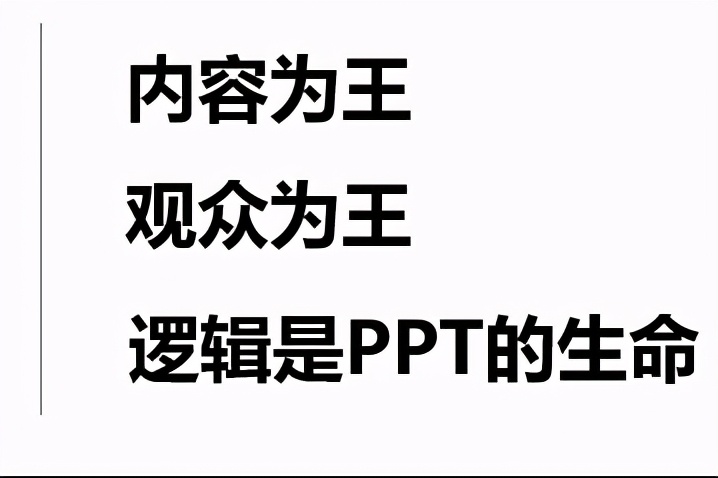 会用这5个思路，1天学会制作PPT，快速提升自己