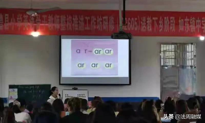 澧县2021年国培计划送教下乡第一次线下研修活动在如东镇中学举行