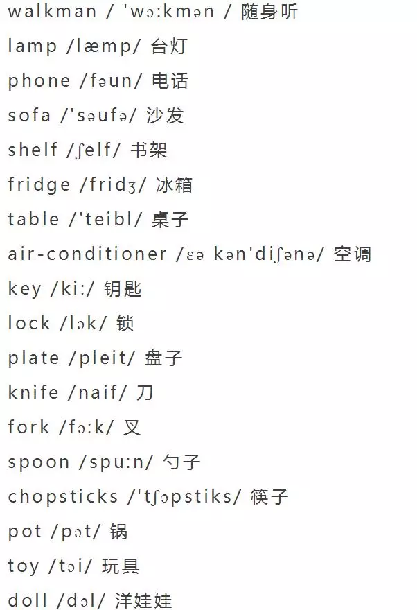 小学英语单词分类大全（附音标）