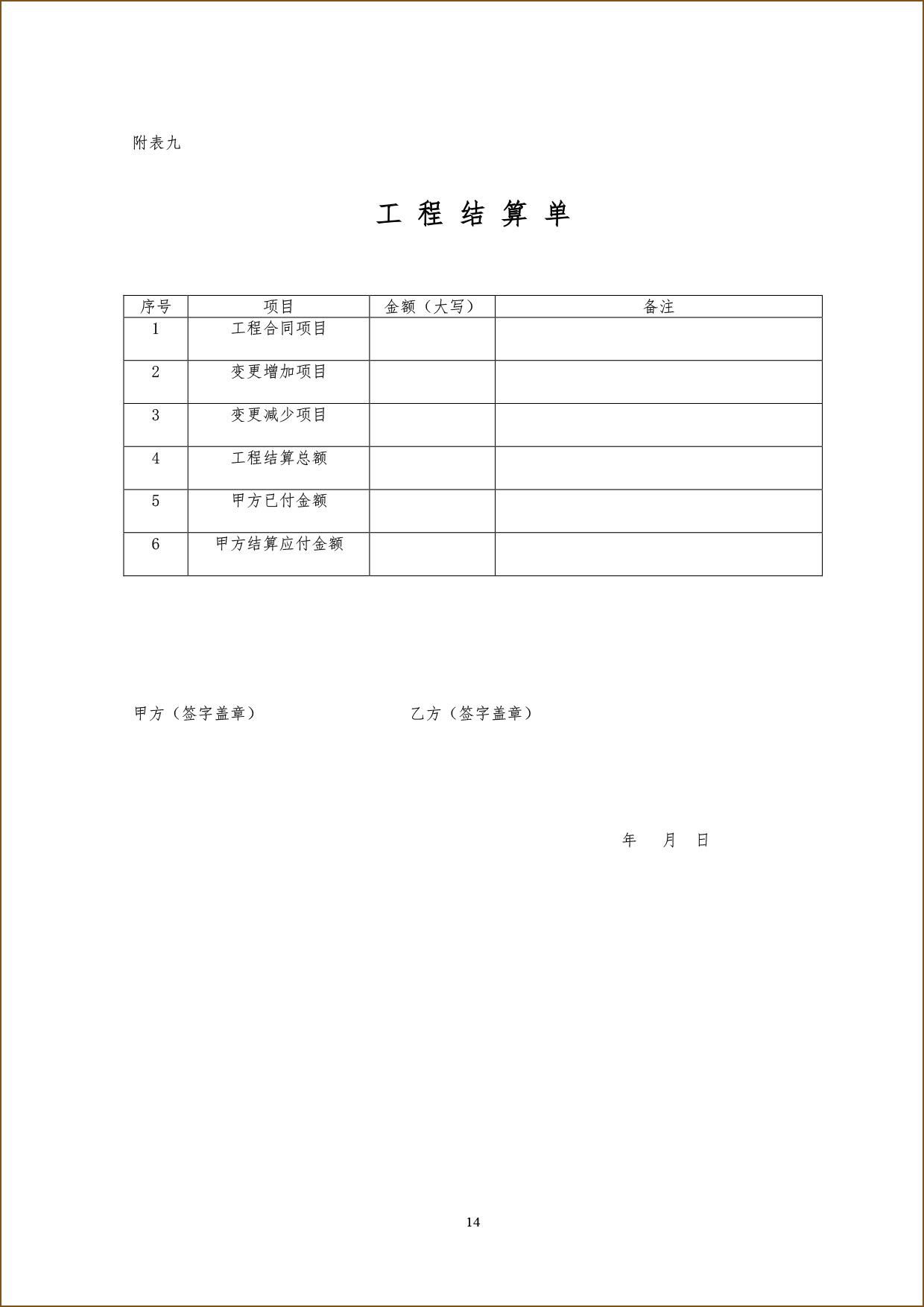 装修签合同，给大家分享一份住建部门出的示范文本