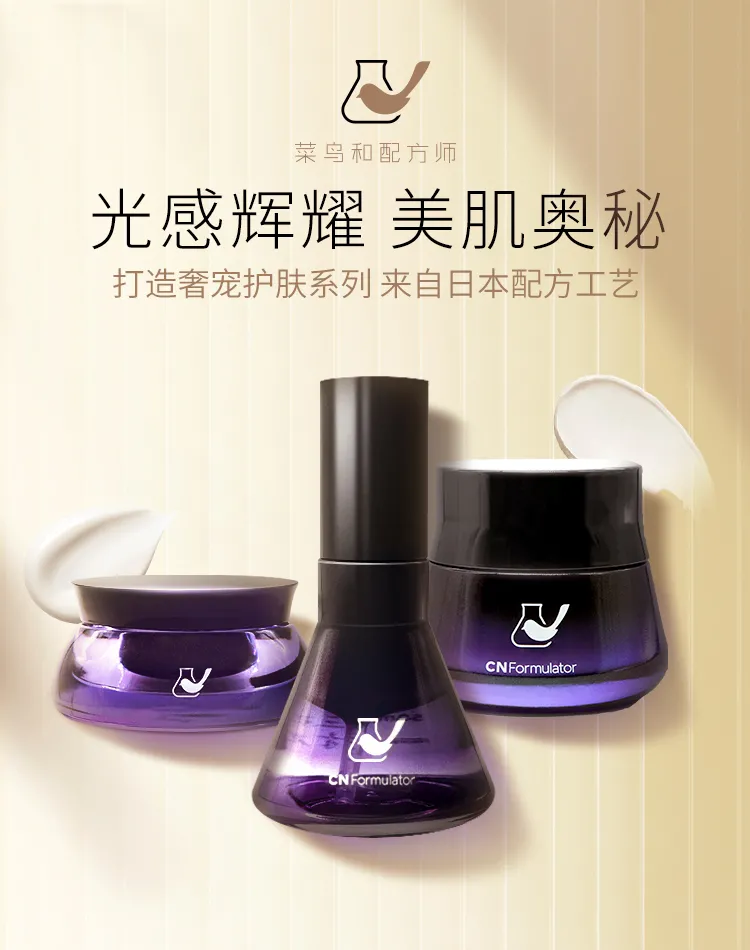 新锐洞察④|菜鸟和配方师创始人庞颖：通过配方使成分实现1+1>2