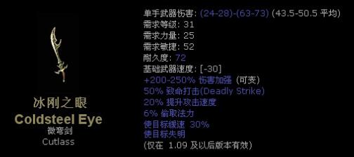 暗黑2扩展级暗金刀剑大全 单机近战日用品