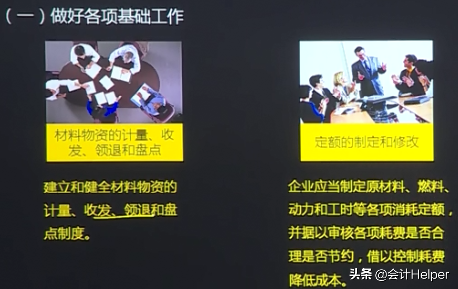 成本会计实操做账流程，成本核算方法+账务处理+成本分析