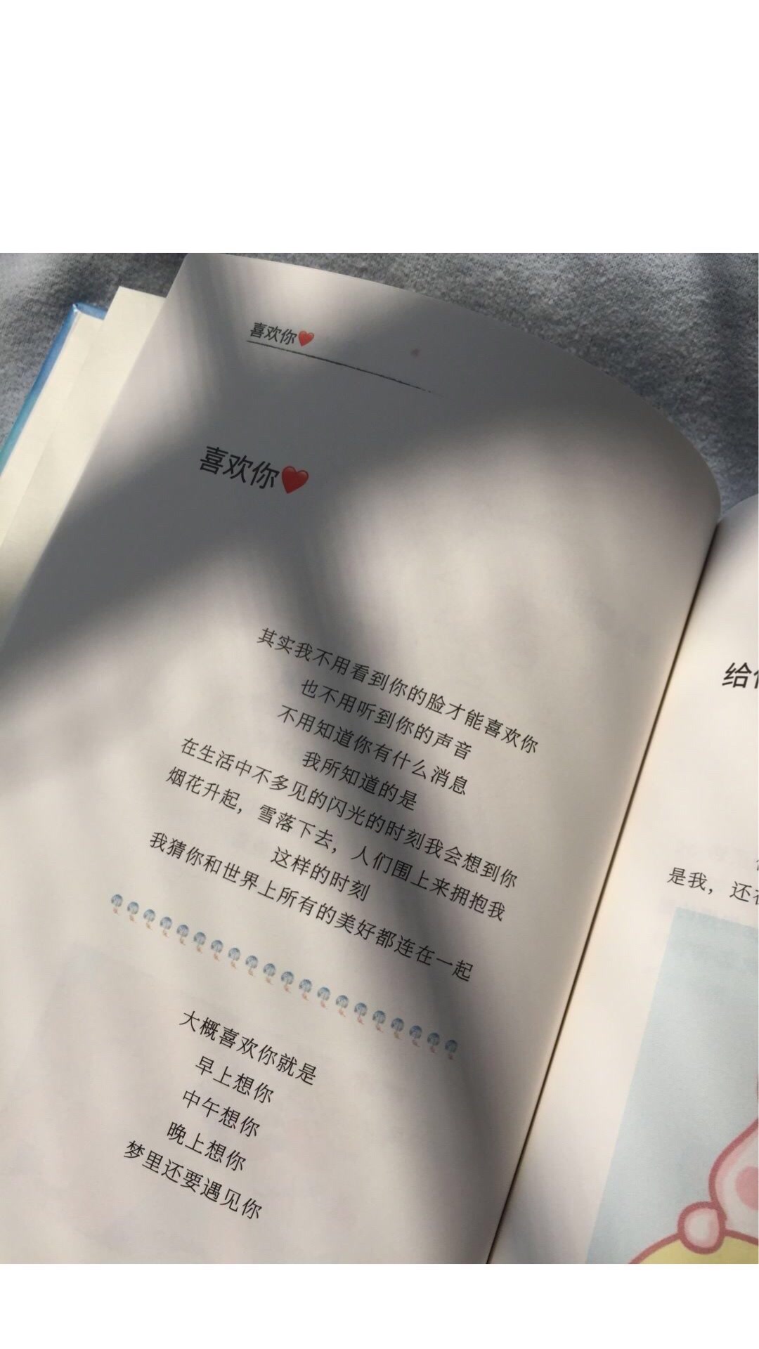 愿你成为自己的太阳，无需凭借谁的光。25张文字壁纸