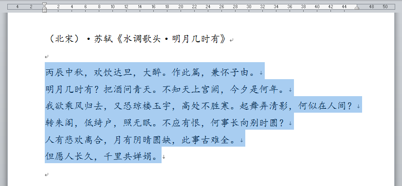 word的自动换行符怎么插入(WORD办公技巧：如何快速将自动换行符批量替换为段落标记？)