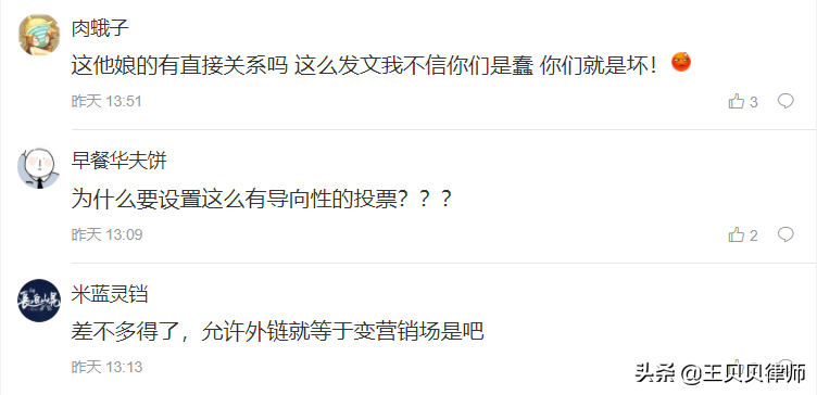 整治屏蔽链接不等于放任恶臭营销，有人试图故意偷换概念