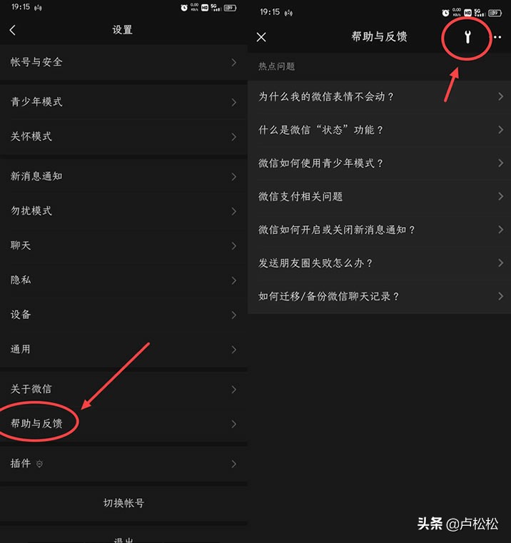 ?一個縮小微信內(nèi)存的方法
