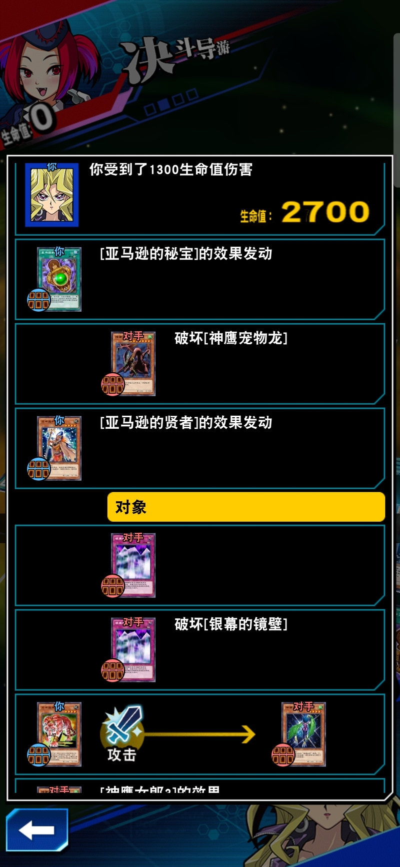 「游戏王：决斗链接」决斗学院