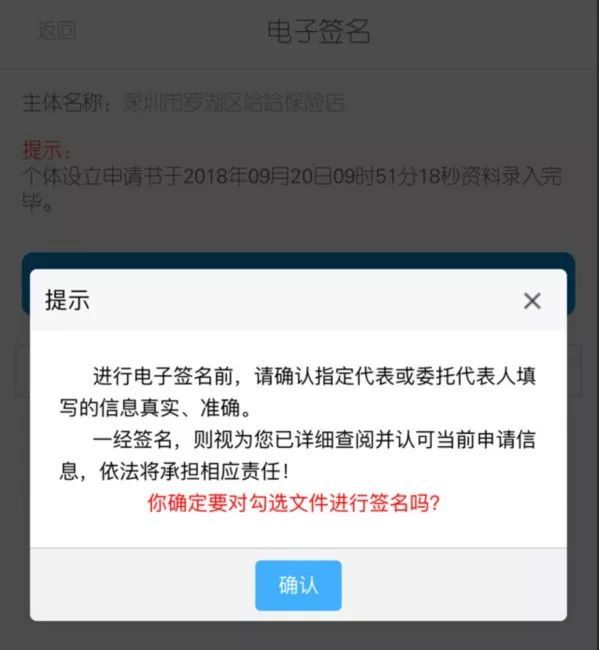 深圳个体工商户营业执照申办最详细教程